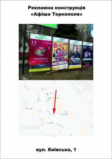 Citylight A in Ternopil, citylight  вул. Київська, 1 Photo 1