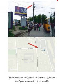 Billboard A in Ternopil м-н Привокзальний, 1 (сторона Б) Photo 1