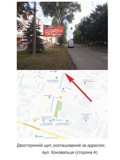 Billboard A in Ternopil вул. 15 квітня ("Райцентр") Photo 1