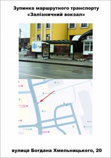 Non-Standard A in Ternopil, 1400Х1400  "Залізничний вокзал" Photo 1