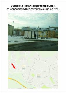 Non-Standard A in Ternopil, 1200Х1800  «вул.Золотогірська» Кутківці (до центру)    Photo 1