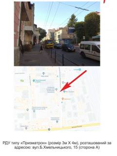 Prismatron, Prism A in Ternopil, 3Х4  Призматрон Галицький коледж - 585639 Photo 1