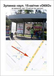 Non-Standard A in Ternopil, 1200Х1800  15 Квітня навпроти «ОККО»(до центру) Photo 1