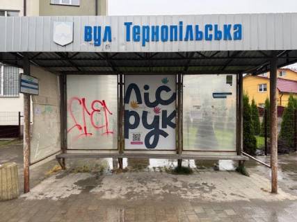 Citylight A in Ternopil, 1200Х1800  «вул.Тернопільська» Кутківці (до центру) Photo 1