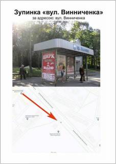 Citylight A in Ternopil, 1200Х1800  «Світлиця» вул. Винниченка (до центру) Photo 1