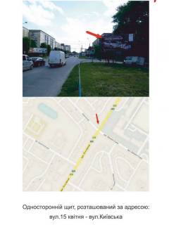 Billboard A in Ternopil, 3Х6  вул.15 квітня-Київська Photo 1