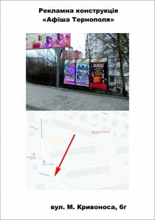 Billboard A in Ternopil "11-та школа" (з центру) Photo 1
