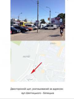 Billboard A in Ternopil, 3X6  вул.Шептицького-Білецька, "Автостанція" Photo 1