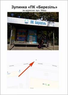 Non-Standard A in Ternopil, 1300Х1900  «Березіль» по вул. Миру (до центру Photo 1