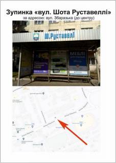 Citylight A in Ternopil, 1200Х1800  «вул.Шота Руставеллі» (до центру) Photo 1