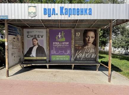 Citylight A in Ternopil, 1200Х1800  «вул.Карпенка» (від центру) Photo 1