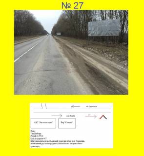 Video Billboard A in Chortkiv Виїзд з Тернополя на Львів, бар Семегал, 600 м до міста Тернопіль - 618254 Photo 1