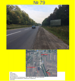 Video Billboard A in Kremenets м. Кременець, в'ізд в місто з Тернополя - 618238 Photo 1