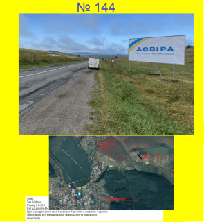 Billboard A in Berezhany м. Бережани, в'ізд в місто з Тернополя Photo 1