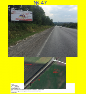 Video Billboard A in Chortkiv В'ізд в Тернопіль з Збаража, Києва, Рівного - 618217 Photo 1