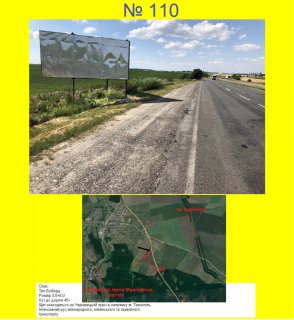 Video Billboard A in Chortkiv В'їзд в Тернопіль з Чернівців, Івано-Франківська, Чорткова - 618182 Photo 1