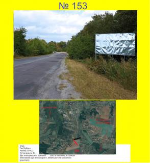 Video Billboard A in Shumsk м. Шумськ, в'ізд в місто з Тернополя, Кременця - 618252 Photo 1