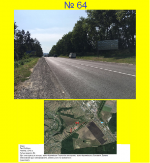 Video Billboard A in Friendship с.Дружба, траса Тернопіль-Ів.-Франківськ, Буковель - 618189 Photo 1