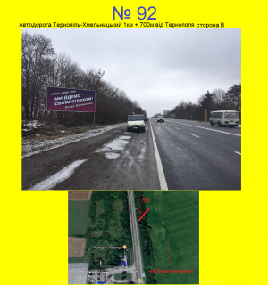 Billboard A in Ternopil Виїзд з Тернополя на м. Хмельницький (Аеропорт) Photo 1