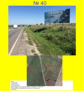 Billboard A in Ternopil highway В'їзд в Тернопіль з Чернівців, Івано-Франківська, Чорткова Photo 1