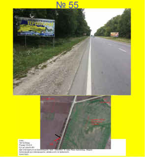 Billboard A in Chernykhivtsi з Тернополя в напрямку Збаража , Кременця, Києва (с.Чернихівці) Photo 1