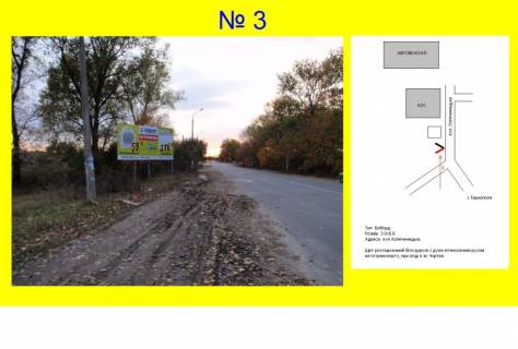 Video Billboard A in Chortkiv м. Чортків, вул.Копичинецька - 618299 Photo 1