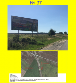 Billboard A in Ternopil highway Виїзд з Тернополя на Чернівці, Івано-Франківськ, Чортків Photo 1