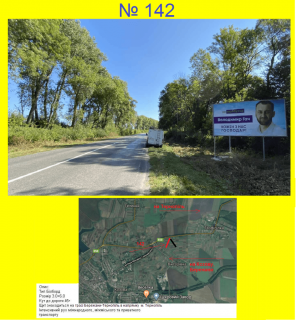 Billboard A in Kozova м. Козова, виізд з міста в напрямку Тернополя Photo 1