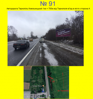 Video Billboard A in Khmelnitsky В'їзд в Тернопіль з м. Хмельницького (Аеропорт) - 618272 Photo 1