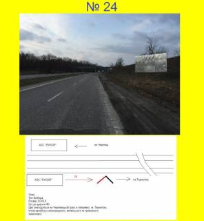 Video Billboard A in Chortkiv В'їзд в Тернопіль з Чернівців, Івано-Франківська, Чорткова (перед мостом на Микулинці) - 618169 Photo 1