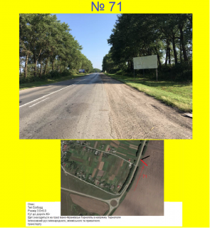 Billboard A in Ternopil highway м. Бучач, виізд з міста на Тернопіль, траса Тернопіль-Ів.-Франківськ, Буковель Photo 1