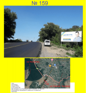 Billboard A in Kopychyntsi м. Копичинці, в'їзд в місто з Чорткова, Чернівців, в напрямку Тернополя Photo 1