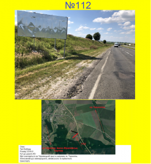 Billboard A in Ternopil highway В'їзд в Тернопіль з Чернівців, Івано-Франківська, Чорткова Photo 1
