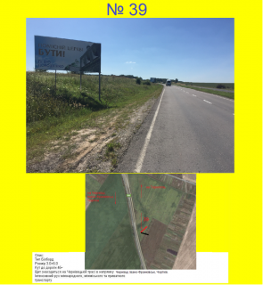 Billboard A in Ternopil highway Виїзд з Тернополя на Чернівці, Івано-Франківськ, Чортків Photo 1