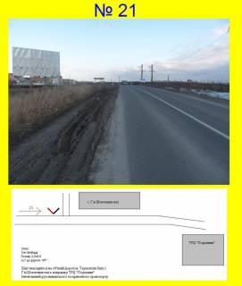 Billboard A in Ternopil highway Об'їзна дорога м.Тернопіль на с. Гаї Шевченківські Photo 1