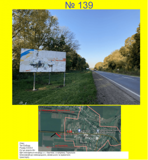 Video Billboard A in Kam'yanki с.Камянки, в напрямку м. Тернопіль - 618279 Photo 1