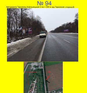 Billboard A in Ternopil Виїзд з Тернополя на м. Хмельницький Photo 1