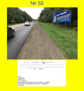 Billboard A in Ternopil highway Виїзд з Тернополя на Львів, 4,5 км Photo 1