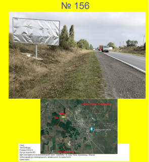 Billboard A in Liskakh (Liski) с. Ліски, об'їзна м. Збараж, в напрямку Києва, Рівного, Кременця Photo 1