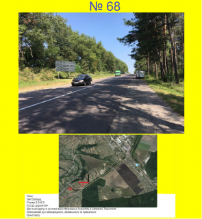 Video Billboard A in Friendship с.Дружба, траса Тернопіль-Ів.-Франківськ, Буковель - 618192 Photo 1