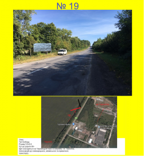 Video Billboard A in Chortkiv м. Чортків, виізд з міста в напрямку Тернополя - 618314 Photo 1