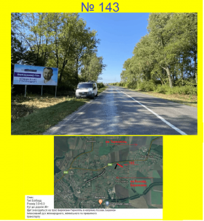 Billboard A in Kozova м. Козова, в'ізд в місто з Тернополя, в напрямку Бережан Photo 1