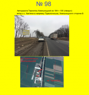 Video Billboard A in Kam'yanki с.Камянки, в напрямку Підволочиська, Хмельницького - 618281 Photo 1