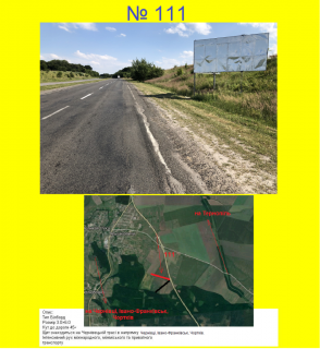 Billboard A in Ternopil highway Виїзд з Тернополя на Чернівці, Івано-Франківськ, Чортків Photo 1