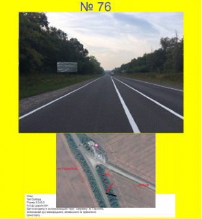 Video Billboard A in Chortkiv в напрямку на Тернопіль з Києва, Рівного, Кременця (перед поворотом на Б. Церкву) - 618231 Photo 1