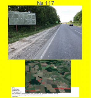 Video Billboard A in Chernykhivtsi з Тернополя в напрямку Збаража , Кременця, Києва (с.Чернихівці) - 618227 Photo 1