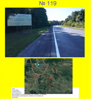 Video Billboard A in Chortkiv в напрямку на Тернопіль з Києва, Рівного, Кременця (перед поворотом на Б. Церкву) - 618235 Photo 1
