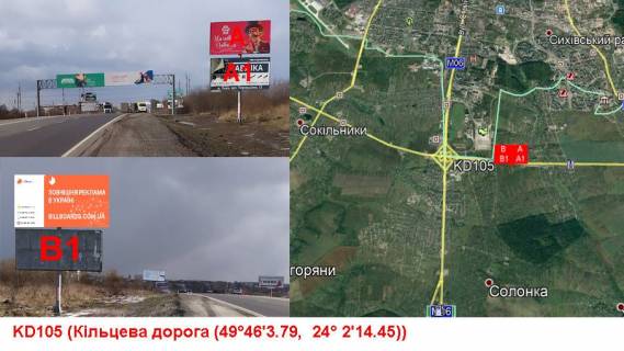 Billboard B in Bison М-06 Київ-Чоп км. 551+310 праворуч Photo 1