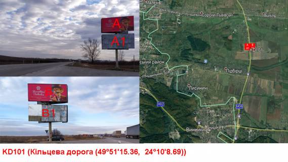 Billboard A in Lviv route М-06 Київ-Чоп км. 535+000 праворуч Photo 1
