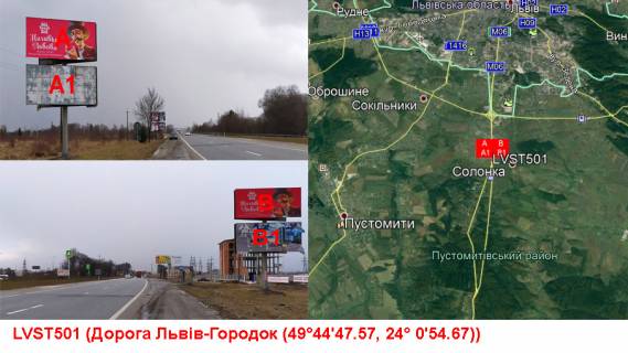 Billboard B in Salt shaker М-06 Київ-Чоп км. 556+414 ліворуч Photo 1
